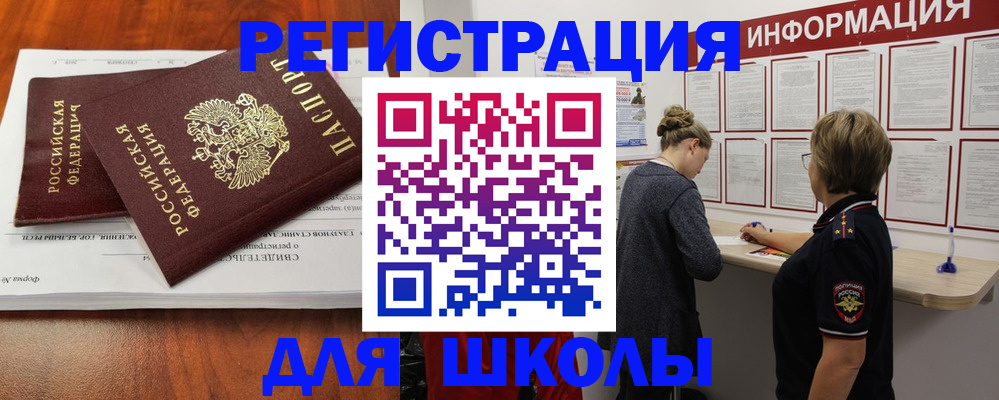 регистрация для дет. сада в Северске