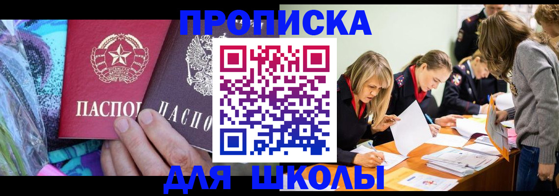 временная регистрация надежно в Северске