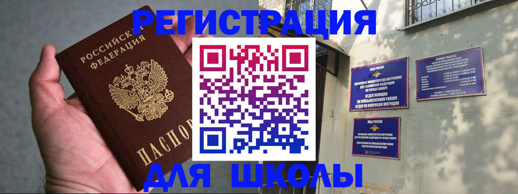 прописка ребенка в Северске